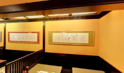 Osakaya Restaurant