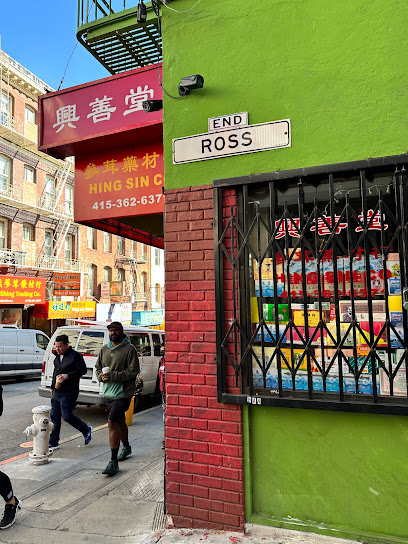 Wong Lee Bakery, San Francisco