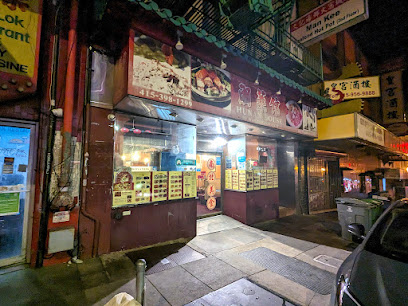 Hunan House, San Francisco